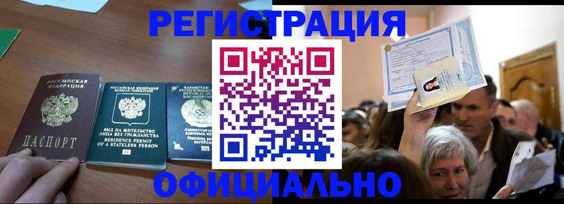 временная регистрация собственник в Нижнем Новгороде