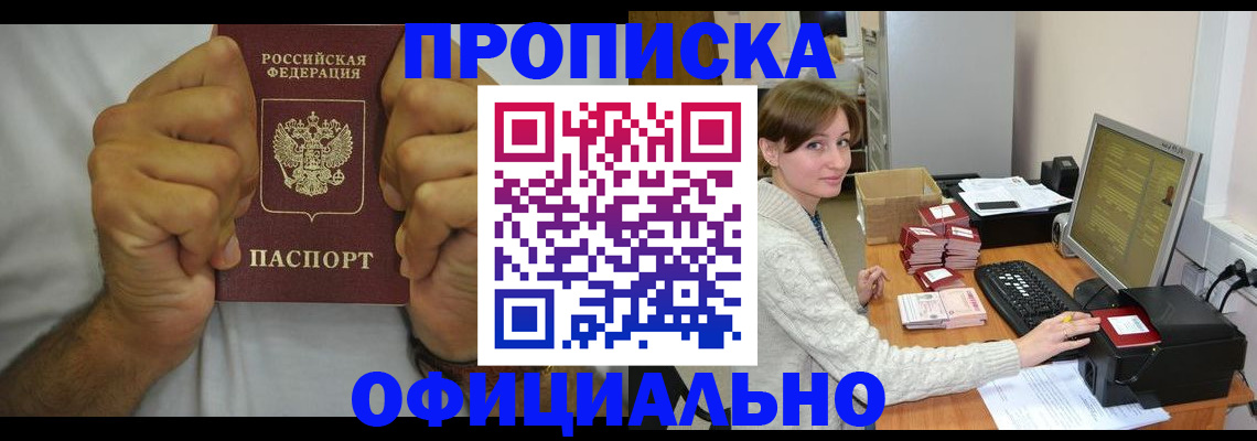 временная регистрация адрес в Нижнем Новгороде