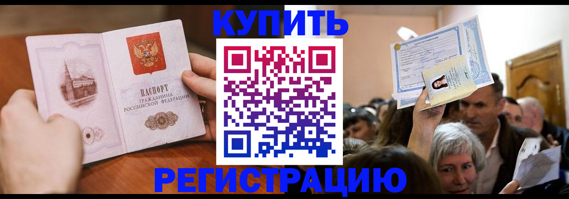 временная регистрация гарантия в Нижнем Новгороде