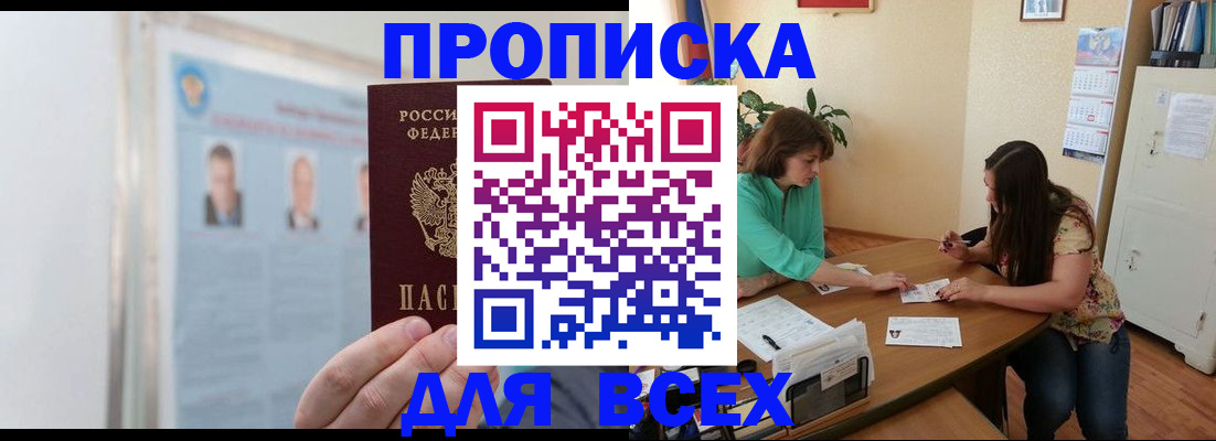 временная регистрация для всех в Нижнем Новгороде