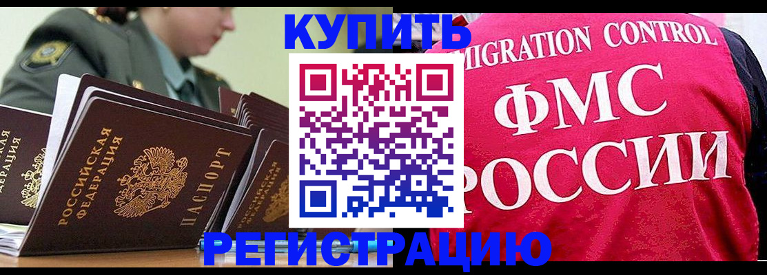 прописка гарантия в Нижнем Новгороде